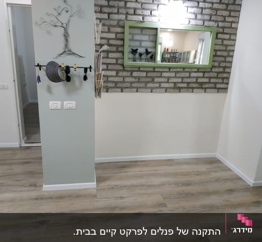 רצפת פרקט עץ בהירה בחדר פנימי